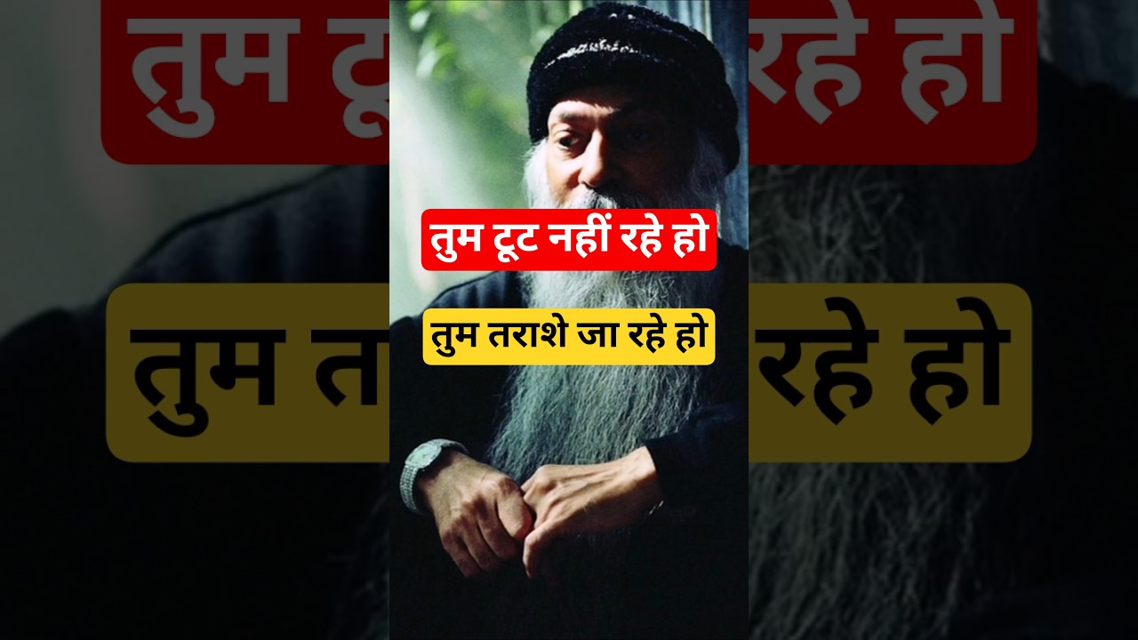 #growth #mindset #osho #motivation #selfcare #awareness #shortsfeed #youtubeshorts #shortvideo