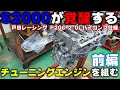 【前編】戸田レーシング仕様のF20Cハイコンプエンジン組み立て S2000エンジンブローからの復活!【P.R.S_TADAKI】