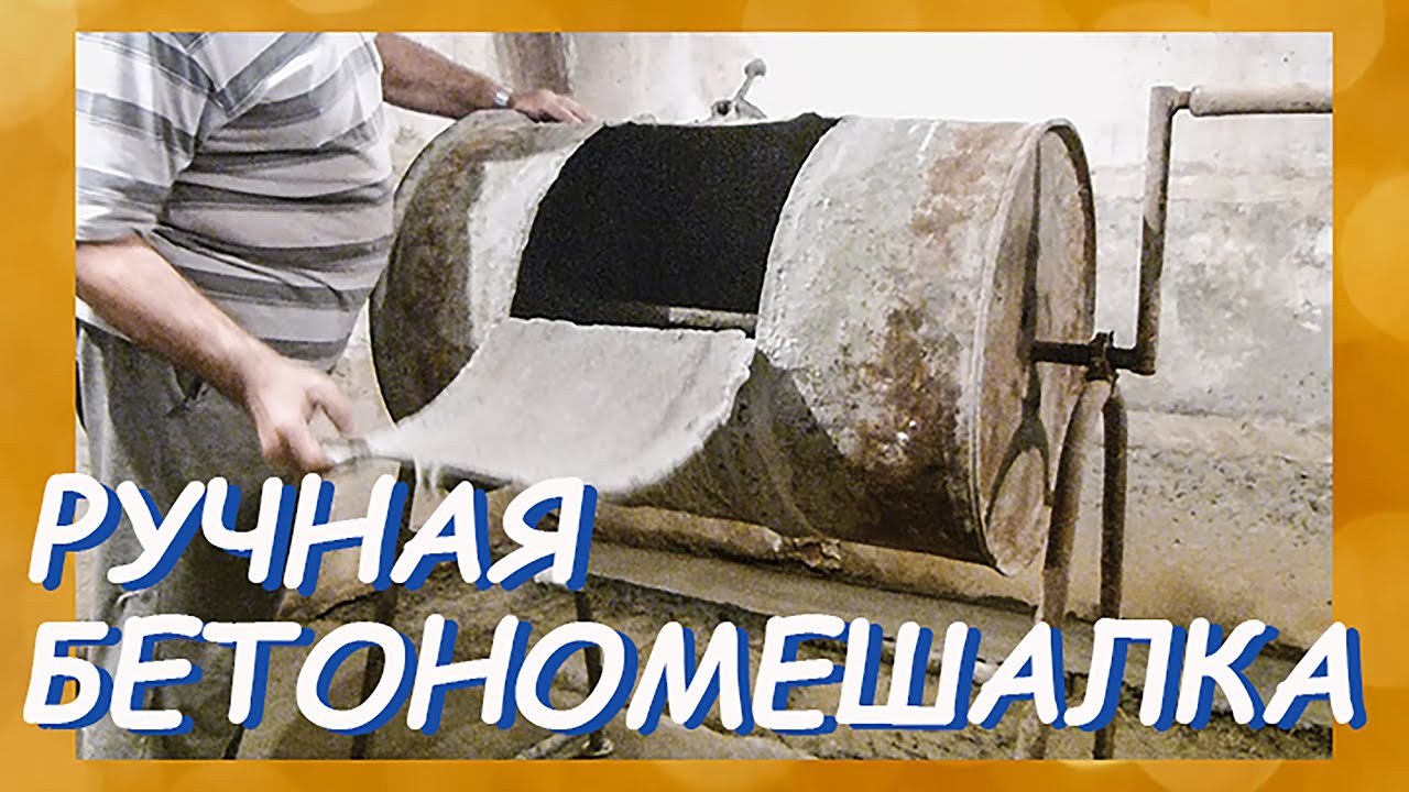Бетономешалки объем готовой смеси л - купить бетономешалки объем готовой смеси л в Украине
