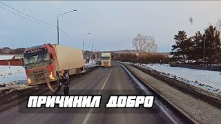 ПРИЧИНИЛ ДОБРО