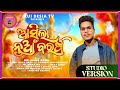 ASHILA NUA BARASHA // ଆସିଲା ନୂଆ ବରଷ // New Koraputia Desia Song // Singer/ Lyricst :- NAKA BABU