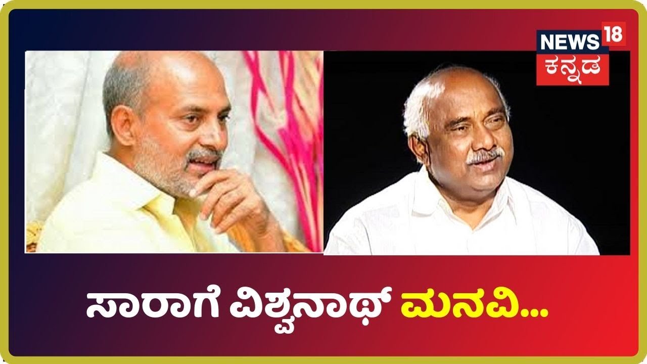 ತಾರ್ಕಿಕ ಅಂತ್ಯಕ್ಕೆ Mahesh ಮತ್ತು Vishwanath ವಾಕ್ಸಮರ? kannada movies near me