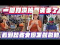 ［Niu媽一番賞］一個月沒抽！簡直不要太慘烈！為了比克大魔王又直接包一套~~~#一番賞#一番くじ#夾娃娃#UFOキャッチャー#盲盒#扭蛋