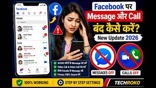 Facebook पर Message और Call बंद कैसे करें? | New Update 2026