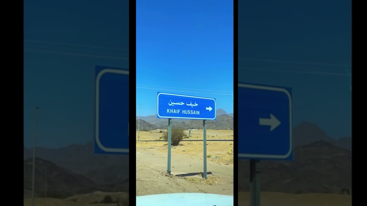 قرية خيف حسين