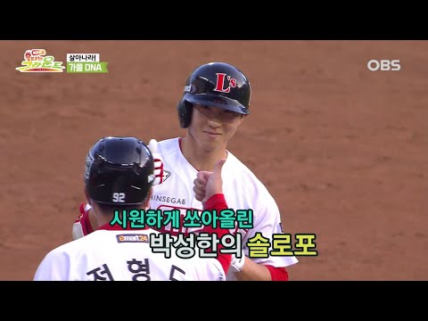 Ep.15 랜더스, 가을야구를 향한 마지막 스퍼트 [돌아온 불타는 그라운드]