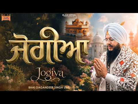 New Shabad Gurbani Kirtan 2026 - Jogiya - Bhai Gagandeep Singh USA - New Shabad Kirtan