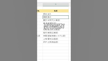 【Excel】一瞬でデータを整える時短技　#エクセル学習 #エクセル #エクセル初心者 #excel #事務職