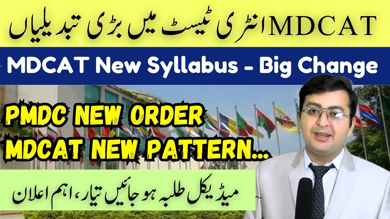 MDCAT New Syllabus 2025 | 4 Big Changes | Breaking News - YouTube