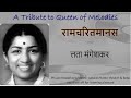 Ramcharitmanas by lata mangeshkar  music direction  hridaynath mangeshkar