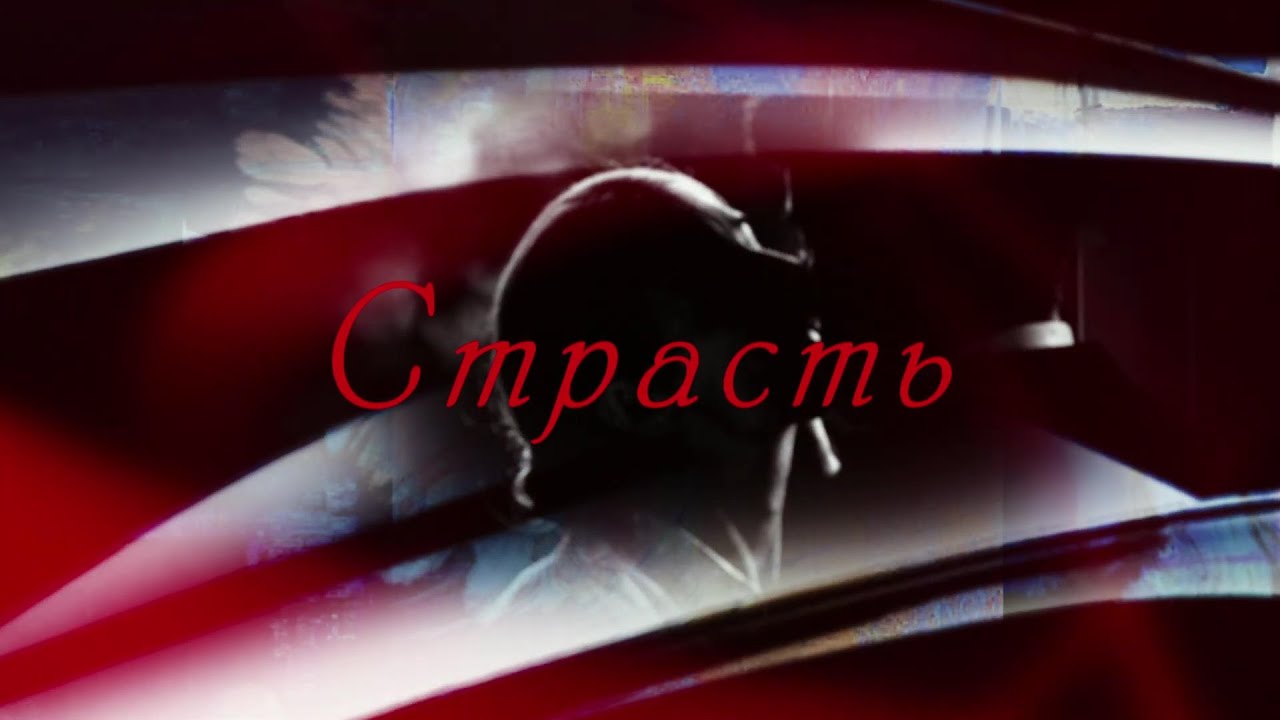 ⁣ВСЕ СЕРИИ YOUTUBE-ПРЕМЬЕРЫ УЖЕ ДОСТУПНЫ НА КАНАЛЕ! Страсть. Мелодрама. Лучшие сериалы