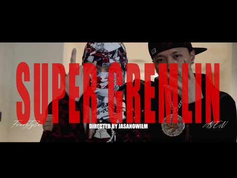 艾志恒Asen Super Gremlin Freestyle Official Music Video