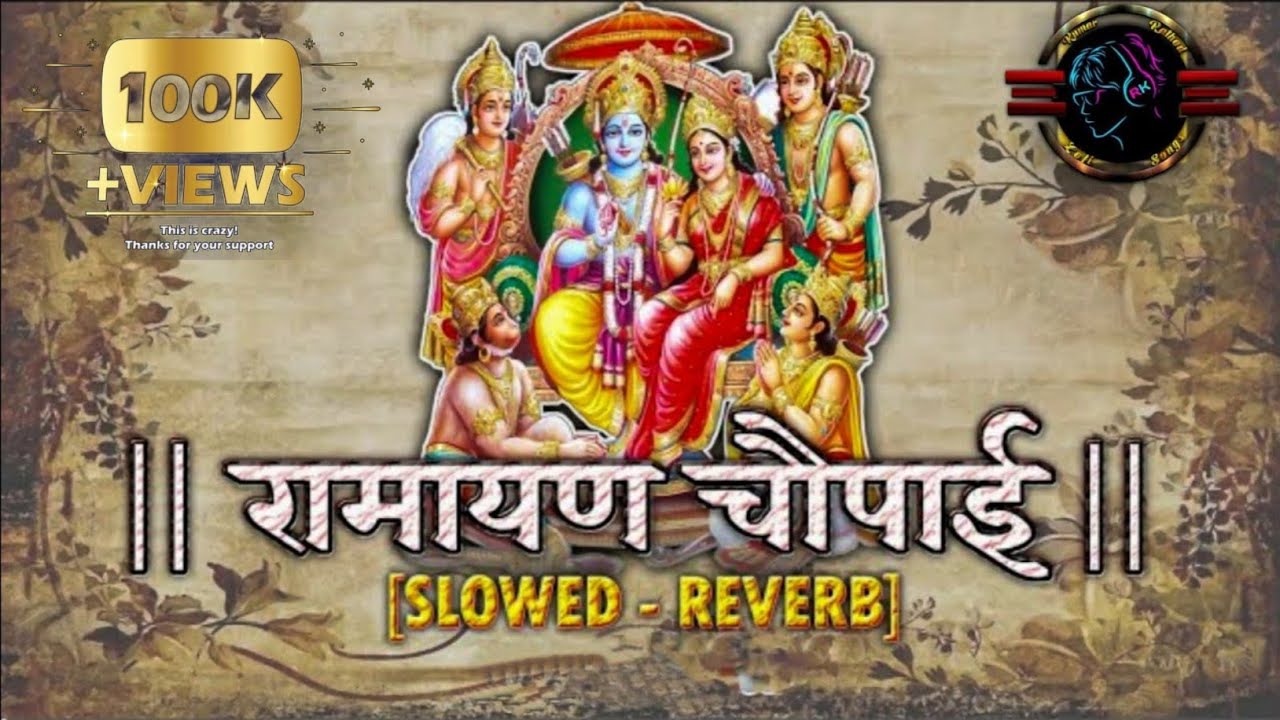 Sidhh Chopaiyan || Ramayan🚩|| slowed + reverb + lofi || suresh wadekar