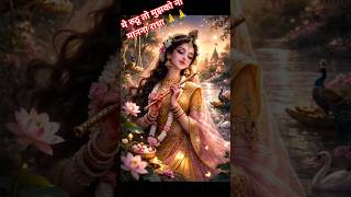 राधा किशन सुन्दर भजन #sorts #ytviral #sotfeed #yt#chandresh 🙏🥰👍
