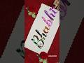 Black Colour Wow Song In Bhabhi Lettering Rashmiseth Calligraphy Ytshorts Lettering Bhabhi Black Colour Wow Song In Bhabhi Lettering Rashmiseth Calligraphy Ytshorts Lettering Bhabhi