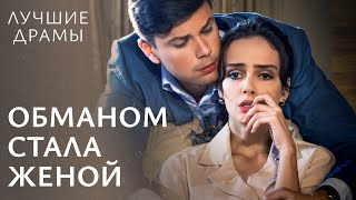 🥀💔 Подруги не поделили мужчину. ДРАМЫ О ЛЮБВИ | НОВЫЕ МЕЛОДРАМЫ