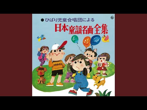 かもめの水兵さん