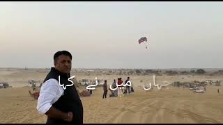 Jesalmer Thar Desert