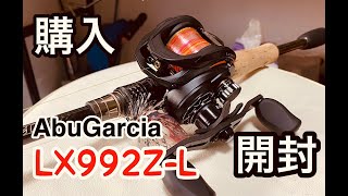 覚*者様 アブガルシア　LX992-L 使用回数少ないです ｱﾌﾞｶﾞﾙｼｱ】LX992Z-L買ってみたので開封します。 - YouTube