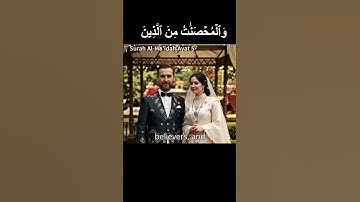 Quran English translation Surah Al Ma’idah  سورة المائدة Surat No 5 Ayat No 5 #holybook #quran