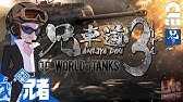 偵察力up 軽戦車の立ち回り解説するよ World Of Tanks Youtube