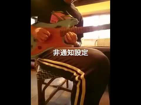 iphoneの着信音をギターで弾いてさらに音を重ねてアレンジしてみた。