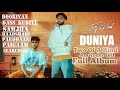 Two Of A Kind Full Album AmrinderGill ArnaazGill ArmaanGill Chronicle Records 2025 Best Punjabi Two Of A Kind Full Album AmrinderGill ArnaazGill ArmaanGill Chronicle Records 2025 Best Punjabi