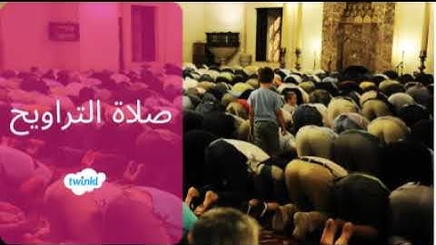 تلاوة مختارة على مقام العجم من الربع الثالث من صلاة التراويح مسجد الفرديس التنوح بيت لحم لعام 2024 .