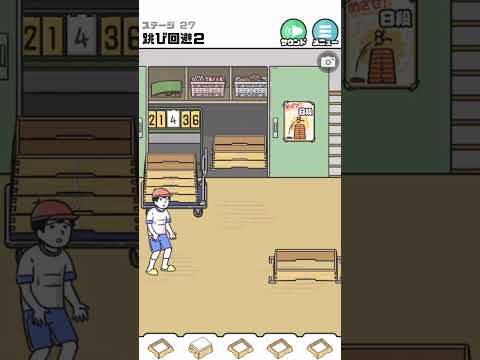 跳び回避２【ドッキリ神回避2】