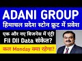 ADANI POWER LATEST NEWS| ADANI POWER NEWS TODAY| ADANI GROUP NEWS| GAUTAM ADANI