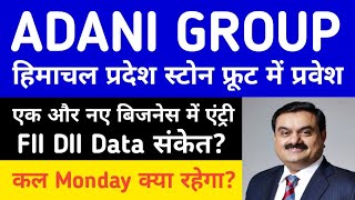 ADANI POWER LATEST NEWS| ADANI POWER NEWS TODAY| ADANI GROUP NEWS| GAUTAM ADANI