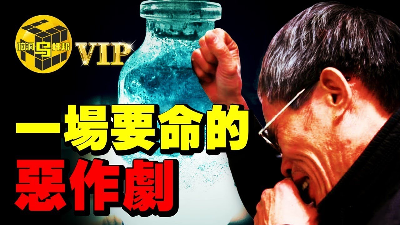 一場「要命」的惡作劇，毀了兩個家庭 [She’s Xiaowu 小烏]