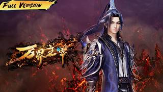 MULTISUB  🔥 【已完結】神眼覺醒！ 廢柴林峰獲祖龍傳承，怒斬仇敵，一路逆襲主宰萬界！【萬界主宰】全集一口氣#爽劇#漫劇#國漫#一口氣