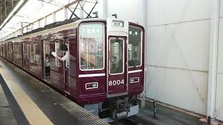 阪急電車 宝塚線 8000系 8004F 発車 岡町駅