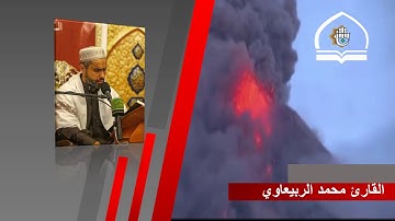 قناة معهد القران الكريم فرع بغداد ... القارئ محمد الربيعاوي