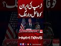 Trump Issues Final Warning To Iran Hum News Pakistan