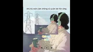 [ 错位时空] CUO WEI SHI KONG/Pinyin Lyrics