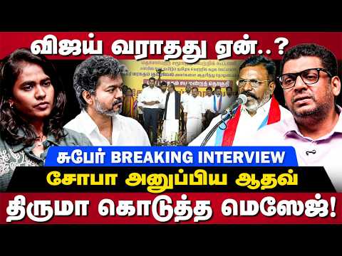 Journalist Zubair interview: சோபா அனுப்பிய ஆதவ்! திருமா கொடுத்த மெஸேஜ்! | The Debate
