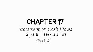 2- Chapter 17: Indirect Method (Statement of Cash Flows)