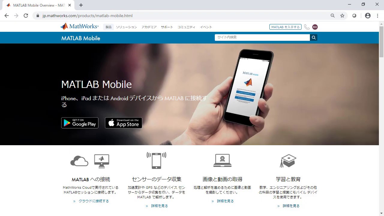 MATLAB Driveを使用してMATLAB Mobileで作成したプログラムを共有する方法 - YouTube