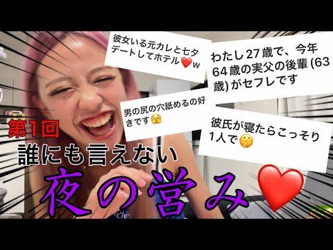 【神回】誰にも言えない秘密聞いたらカロリー高すぎたwwww