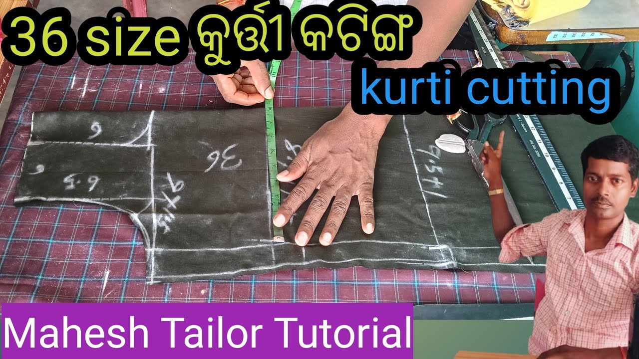 36 size kurti cutting and stitching || kurti cutting odia || 36 size କୁର୍ତ୍ତୀ କଟିଙ୍ଗ ଓ ସିଲେଇ.