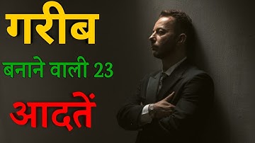 Secret of the Millionaire mind Book - अमीर बनना है तो ये 23 बाते ध्यान में रखो ! @Peacereallife