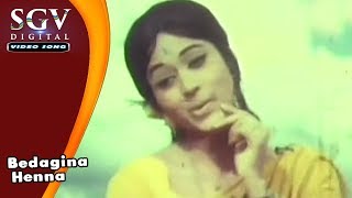 Bedagina henna video song | dr rajkumar ...