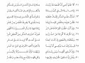 003 منظومة الخاقانية في التجويد لأبي مزاحم الخاقاني رحمه الله 003 منظومة الخاقانية في التجويد لأبي مزاحم الخاقاني رحمه الله