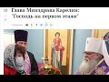 Саваоф на 1-ом этаже😇👇 Козлов