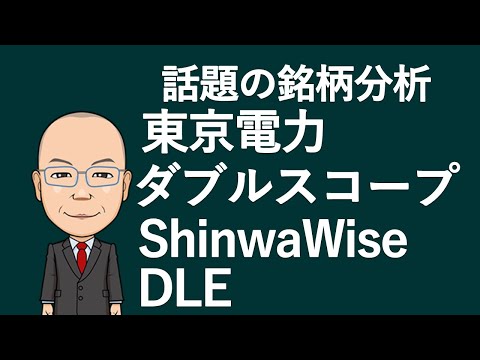【話題の銘柄】ザラバ中の動きは？