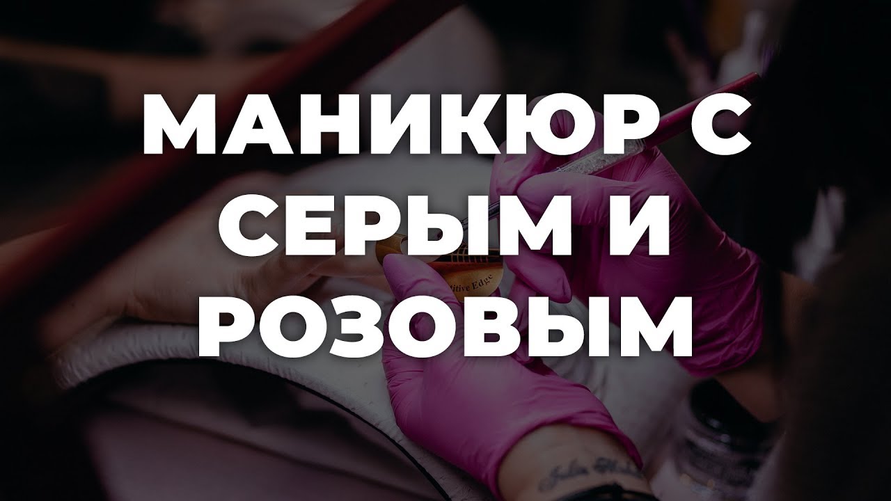 серый маникюр с дизайном