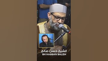 النبرة الحزينة الساحرة - آيات من سورة طه للشيخ حسن صالح - قَالَ مَوْعِدُكُمْ يَوْمُ الزِّينَةِ