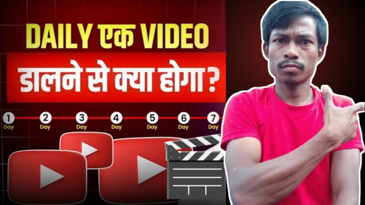 Daily एक Video डालने से क्या होगा । Amit Creator Help 